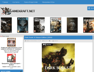 gamekraft.net screenshot