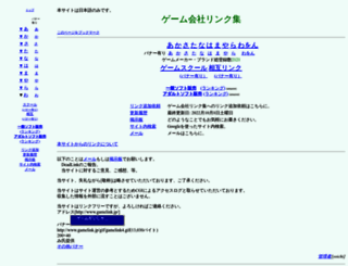 gamelink.jp screenshot