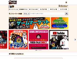 gamemarket.jp screenshot