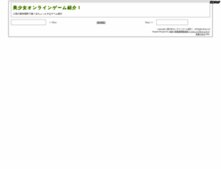 gamenomori.blog.shinobi.jp screenshot