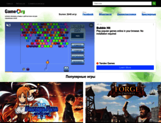 gameorg.ru screenshot