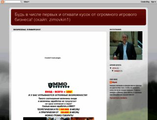 gameplayeryura.blogspot.ru screenshot