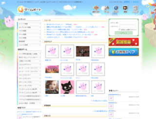 gameport.jp screenshot