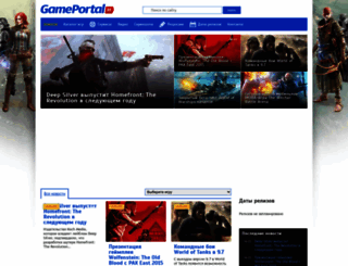 gameportalrf.ru screenshot