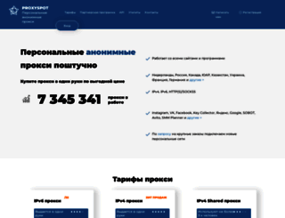 gameproxy.ru screenshot