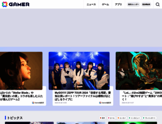gamer.ne.jp screenshot