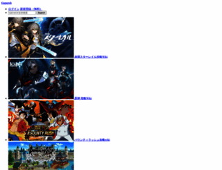 gamerch.com screenshot