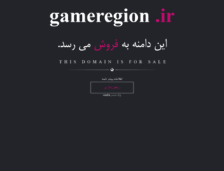 gameregion.ir screenshot