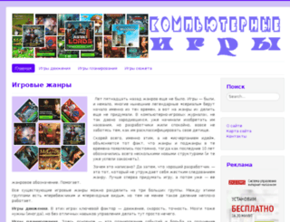 games-comp.com screenshot