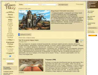 games-history.ru screenshot