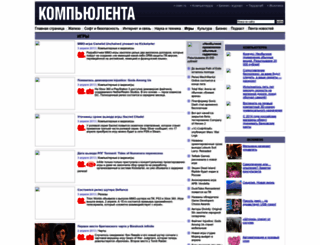 games.compulenta.ru screenshot