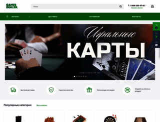 gamesdealer.ru screenshot