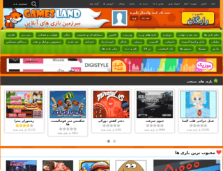 gamesland.ir screenshot