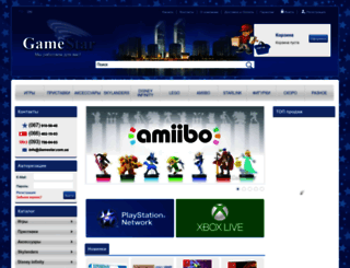 gamestar.com.ua screenshot