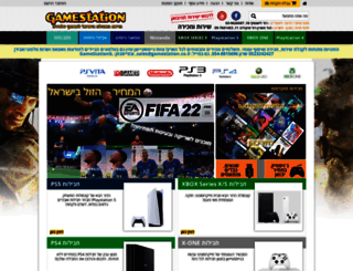 gamestation.co.il screenshot