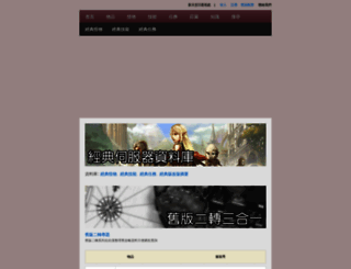 gametsg.techbang.com screenshot