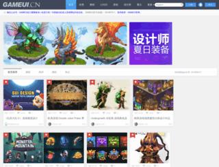 gameui.cn screenshot