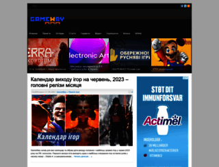 gameway.com.ua screenshot