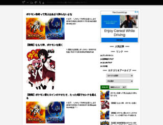 gameyaro.com screenshot