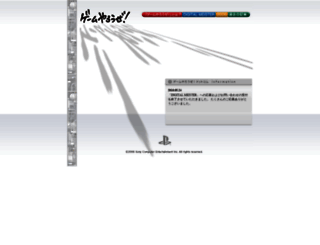 gameyarouze.com screenshot