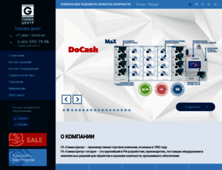 gamma-center.ru screenshot