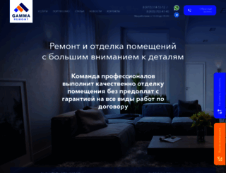 gammaremont.ru screenshot