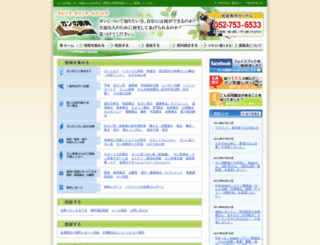 gan-jiten.com screenshot