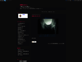 ganbare-meron.dreamlog.jp screenshot