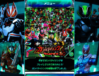 ganbaride.com screenshot