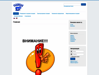 gandikap.ru screenshot