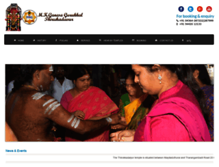 ganesagurukkal.com screenshot
