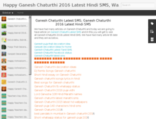 ganeshchaturthi2015sms.in screenshot