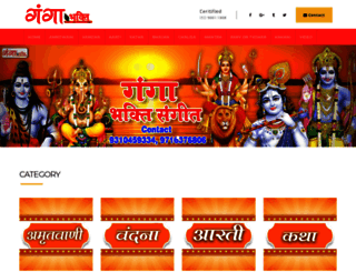 gangabhakti.com screenshot