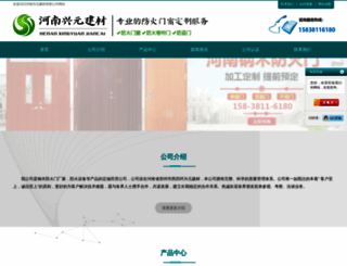 gangmufanghuomen.com screenshot