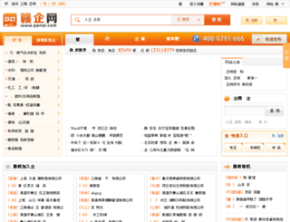 ganqi.com screenshot