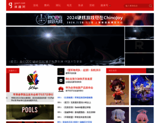 gao7.com screenshot