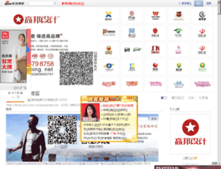 gaobang.org screenshot