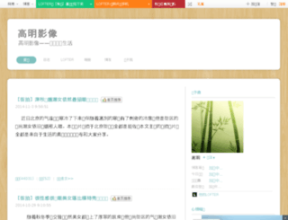 gaomingyingxiang.blog.163.com screenshot