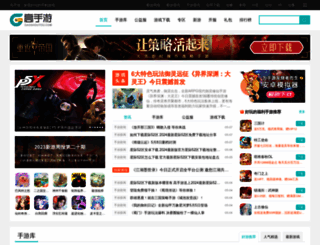gaoshouyou.com screenshot