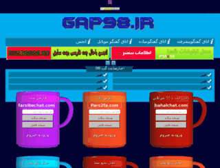 gap98.ir screenshot