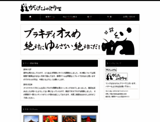 garafaku.com screenshot