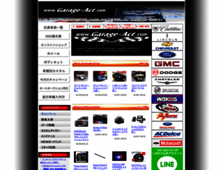 garage-act.com screenshot
