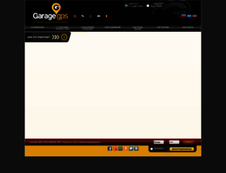 garage-gps.kz screenshot