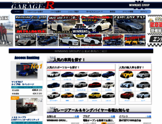 garage-r.co.jp screenshot
