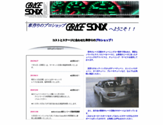 garage-sonix.co.jp screenshot