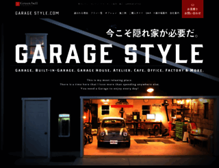 garage-style.com screenshot