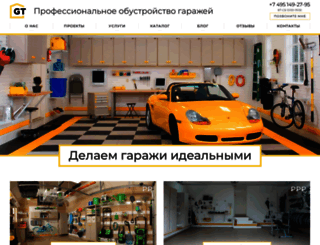garagetek.ru screenshot