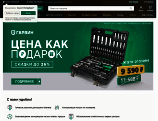 garagetools.ru screenshot