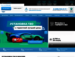garant-gaz.ru screenshot