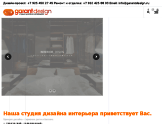 garantdesign.ru screenshot